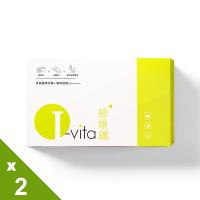 【I.vita愛維佳】崔佩儀代言綠維纖錠2盒(30錠/盒)
