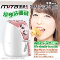 mita米塔 3.2公升氣炸鍋MT-AF31