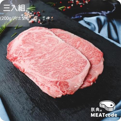 朕典 日本A5和牛紐約客烤肉片(200g/盒 ±5%) 三入組