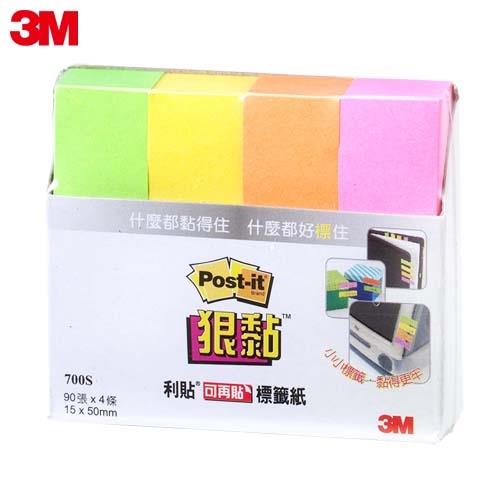 3M Post-it 利貼 700S 利貼四色狠黏標籤紙