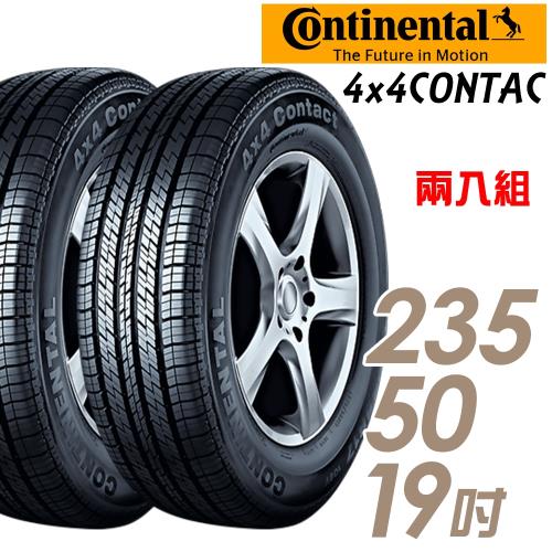 Continental 馬牌 Conti4x4Contact 越野休閒輪胎_二入組_235/50/19(4x4Contact)