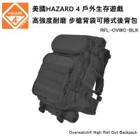 美國HAZARD 4 Overwatch® High Roll Out Backpack 步槍背袋可捲式後背包-黑色(公司貨)RFL-OVWC-BLK