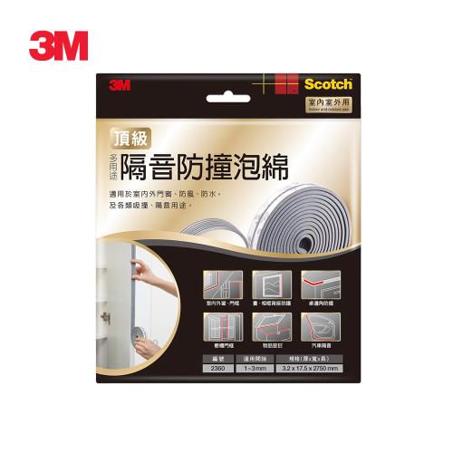 3M 2360 SCOTCH氣密隔音防撞泡棉-多用途(3x41x920MM)