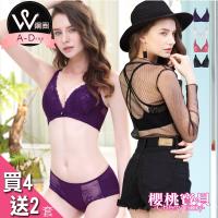 Cherry baby 雙11特惠組 透肌鏤空蕾絲W型鋼圈交叉美背成套內衣 4+2套組(A-D罩杯)