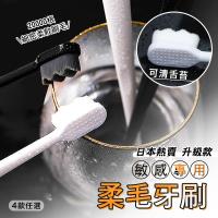 日本熱賣 升級款可清舌苔敏感專用2萬根柔毛牙刷_超值2入
