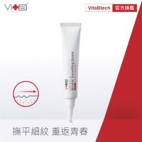 Swissvita薇佳 微晶3D全能抗皺精華30g(VitaBtech升級版)