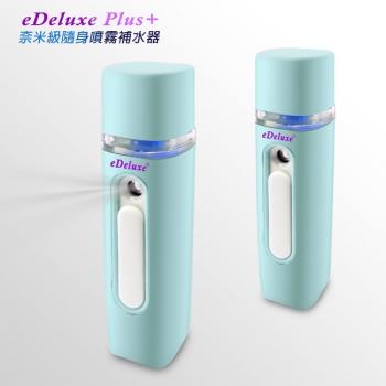 奈米級芳香精油噴霧水氧機(AN03清爽綠)