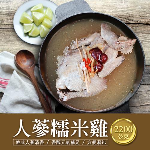 築地一番鮮 買一送一組-韓式人蔘糯米雞湯(2200g/盒)