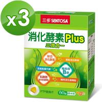 【三多】消化酵素Plus膜衣錠3盒組(60錠/盒)