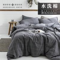 無印良品 日系色織水洗棉雙人被套床包組