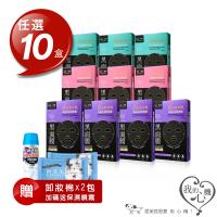 (加碼送保濕噴霧)我的心機 六重玻尿酸保濕淨化黑面膜任選10盒(5片/盒)