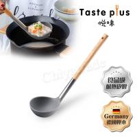 Taste Plus 悅味 德國櫸木柄 耐熱矽膠湯杓 料理杓 不傷鍋 耐高溫(不沾鍋專用)