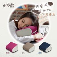 【GreySa 格蕾莎】折疊式午睡枕 (純棉款)-藏青