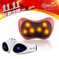 Concern 康生-4D新一代摩力寶貝溫熱揉捏按摩枕蝴蝶進化版(紅)+星際亮眼 眼部舒壓按摩器(CON-1366+CON-EYE102)