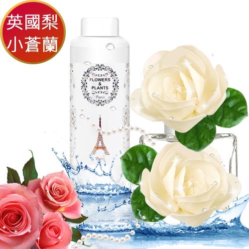 【愛戀花草】英國梨+小蒼蘭水竹精油擴香組 250ML(買一送一)