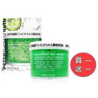 Peter Thomas Roth 彼得羅夫 青瓜舒緩保濕面膜150ml(買一送一)