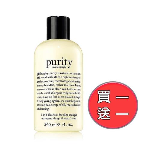 philosophy 肌膚哲理-三合一洗面乳240ml(買一送一)