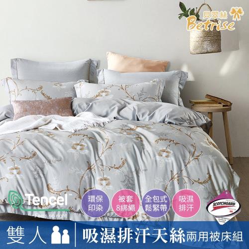 Betrise淡寫 雙人 3M天絲吸濕排汗四件式兩用被床包組-採用3M專利吸濕排汗藥劑