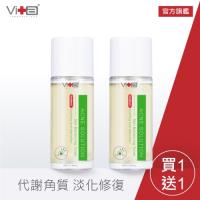 (買一送一)Swissvita薇佳 速效抗痘調理菁露120ml共2入組(VitaBtech升級版)