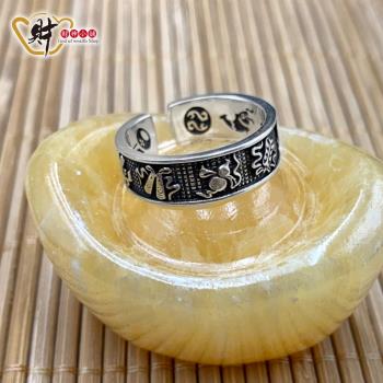 【財神小舖】八仙法寶戒指-925純銀-活圍戒《含開光》