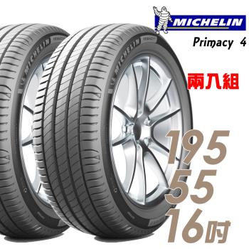 Michelin 米其林 PRIMACY 4 高性能輪胎_二入組_195/55/16(PRI4)