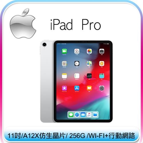 【APPLE】11iPad Pro 256G WI-FI+Cellular 銀色 平板電腦 (MU172TA/A)