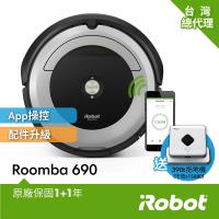 掃擦好神器iRobot Roomba 690掃地機器人送iRobot Braava 380t擦地機器人 總代理保固1+1年