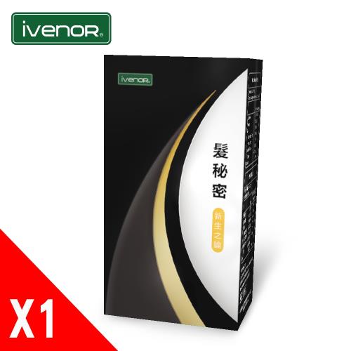Ivenor髮秘密防落髮膠囊一盒(入手組)