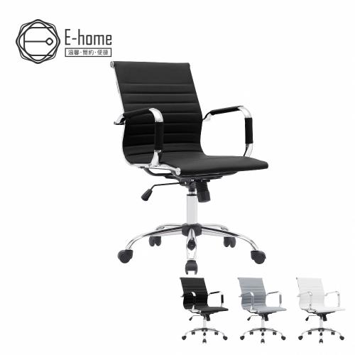 【E-home】 Ardin雅登可調式扶手電腦椅-三色可選