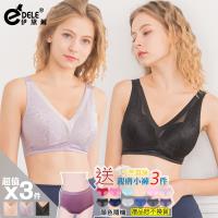 伊黛爾 雙11特惠組(買就送蠶絲褲*3) 歐洲香緹全蠶絲無鋼圈內衣 3+3件組