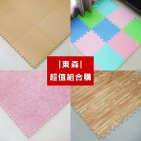 Abuns-爆殺組合購~馬卡龍玩色系地墊10片+葡萄牙經典天然環保軟木地墊9片+舒適磨毛粉紅色地墊9片+和風耐磨拼花淺木紋地墊9片