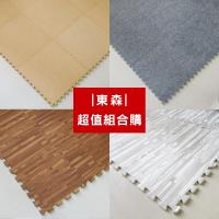 Abuns-爆殺組合購~灰色拼花木紋地墊9片+和風耐磨拼花深木紋地墊9片+舒適磨毛灰色地墊9片+葡萄牙經典天然環保軟木地墊9片