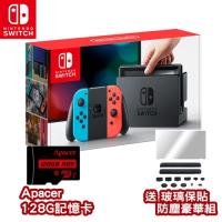 【限時優惠】任天堂Switch主機藍紅+Apacer宇瞻MicroSDXC 128g U-I 85m記憶卡-贈玻璃保貼+防塵豪華組