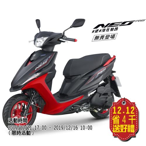 YAMAHA 山葉機車 RS NEO 125 碟煞  -雙11折4千送SONY