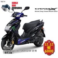 YAMAHA 山葉機車 CygnusX 新勁戰125碟煞-ABS 預見未來 特仕版 -雙12省6千