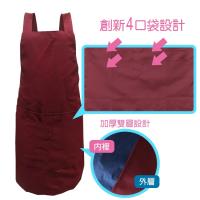 台灣製加大款4口袋雙層圍裙 工作服 打掃 清潔 廚房 烹飪 廚師 園藝 早餐店 團服 大尺碼圍裙 團服 台灣製造 素色圍裙 雙層圍裙 口袋圍裙