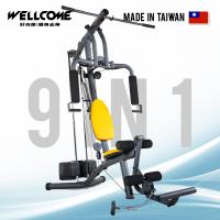 WELLCOME好吉康 水次元多功能重訓機 台灣製造 水箱配重150lbs/2.5mm碳素鋼管/預潤滑軸套