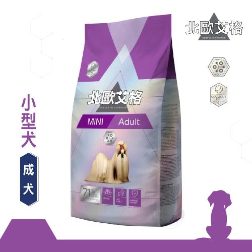 送贈品 HiQ 北歐艾格 小型成犬 1.8KG 狗飼料 (小型犬/中型犬/大型犬 幼犬/成犬/熟齡犬 雞肉/羊肉/鮭魚)