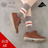 PEILOU 貝柔美國風萊卡休閒前後跟防磨長襪(2入組)(多款可選)