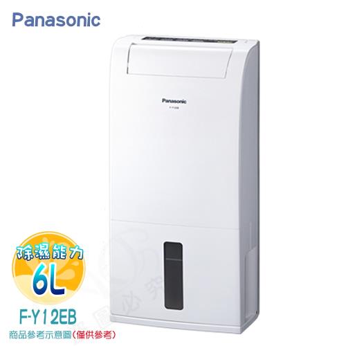 Panasonic國際牌 6公升除濕機F-Y12EB