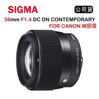 SIGMA 56mm F1.4 DC DN CONTEMPORARY FOR EF-M接環 (公司貨)