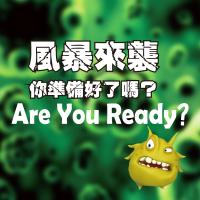 【威護】銀剋菌奈米銀 抑抗制菌淨化清潔隔離除塵 噴霧 300ml 居家野外防護型 3入(防疫前線 24hr強效抗菌99.9% 毛寶貝寵物安心除臭)