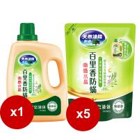 南僑水晶肥皂液體洗衣精百里香防蹣瓶裝(綠)2200mlX1瓶+補充包1400mlX5包