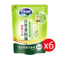 南僑水晶肥皂液體洗衣精百里香防蹣補充(綠)1400gX6包