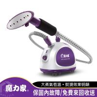 魔力家-好熨氣 直立式蒸氣掛燙機