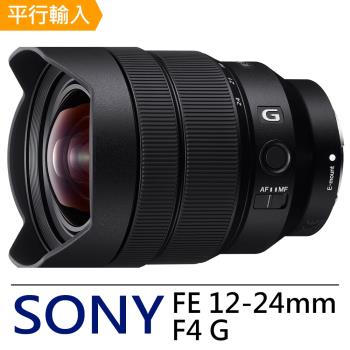 SONY FE 12-24mm F4 G*(平輸)