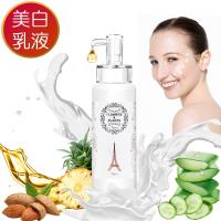 (買一送一)愛戀花草 Q10+熊果素-美白淨斑亮顏乳液250ML共2入