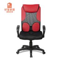 好室家居 曙光3D乳膠坐墊款電腦椅辦公椅(三色任選)