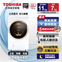 買就送40吋大同電視 TOSHIBA東芝奈米悠浮泡泡溫水11kg旗艦洗衣免曬衣機 TWD-DH120X5G