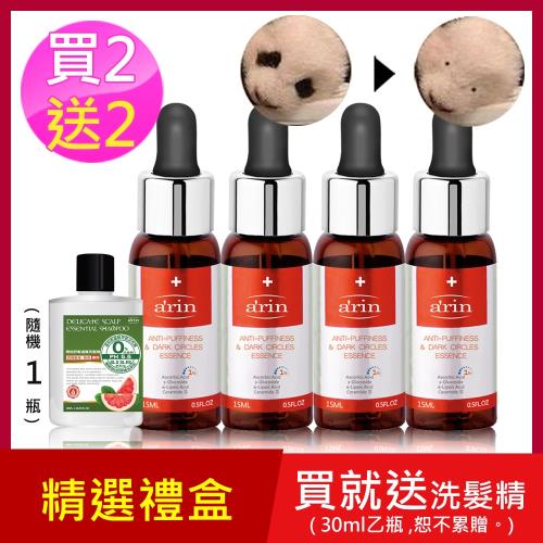 (買二送二) arin氧潤 硫辛酸維他命K1亮白眼露15ml 共4入組